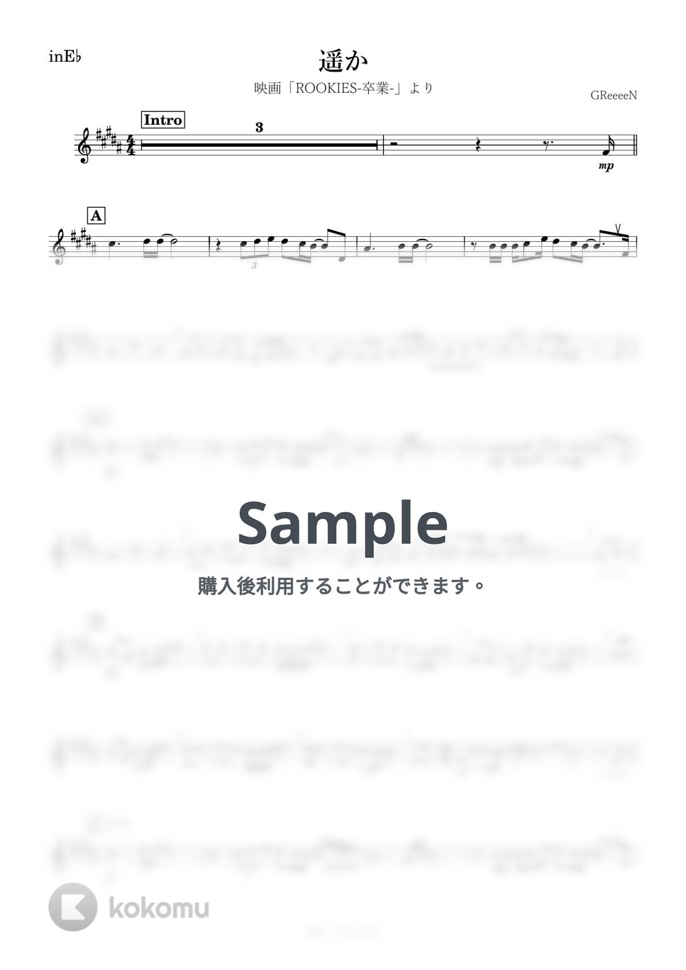 GReeeeN - 遥か (E♭) by kanamusic