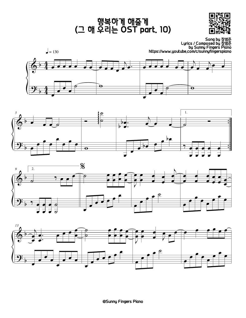 Our Beloved Summer OST 행복하게 해줄게 I'll make you happy 장범준 Jang Beom