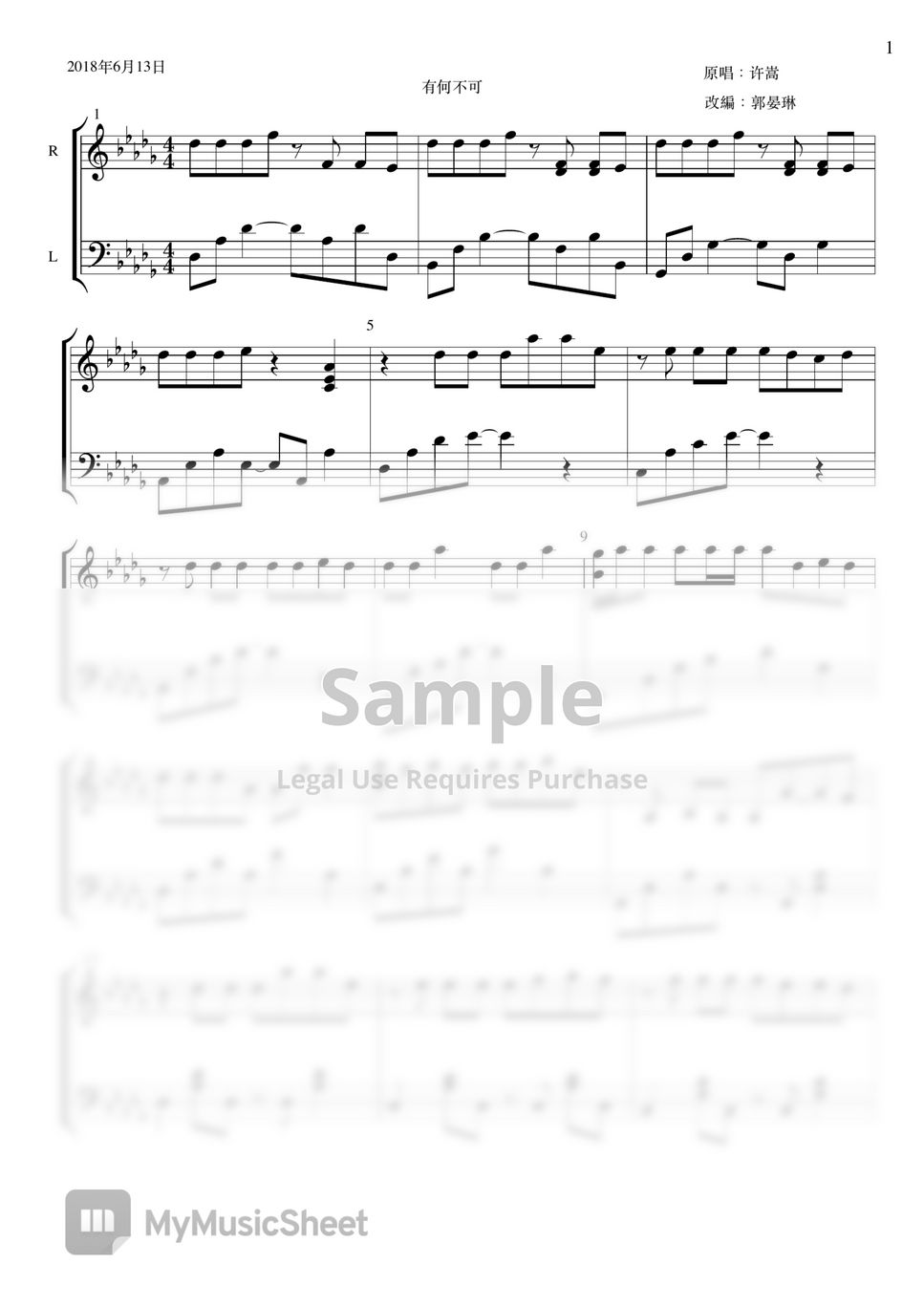 許嵩- 有何不可（piano) 钢琴乐谱PDF | 郭晏琳JANE | mymusic5