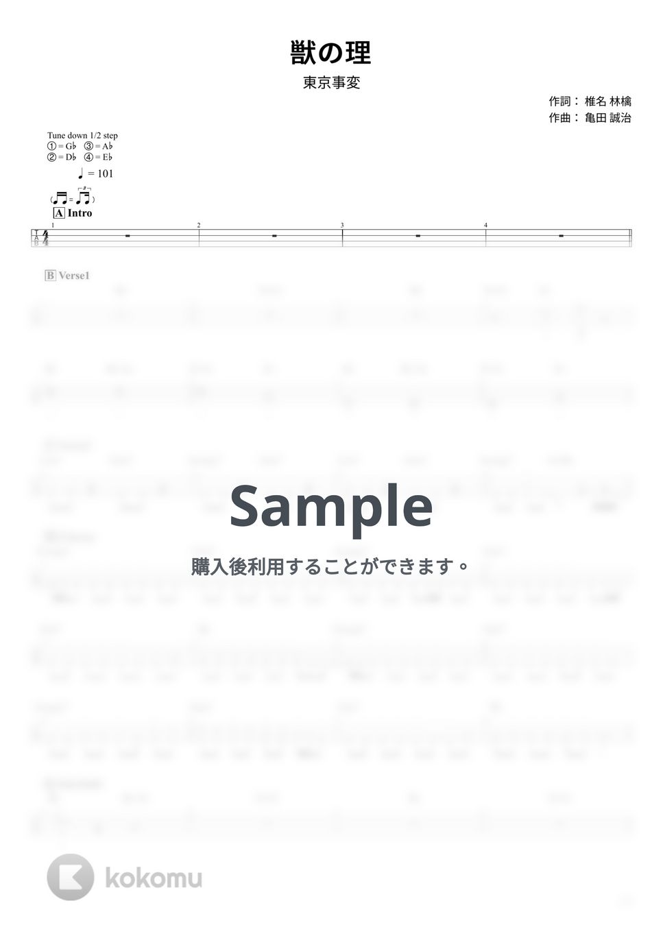 東京事変 - 獣の理 (Tabのみ/ベース Tab譜 4弦) by T's bass score