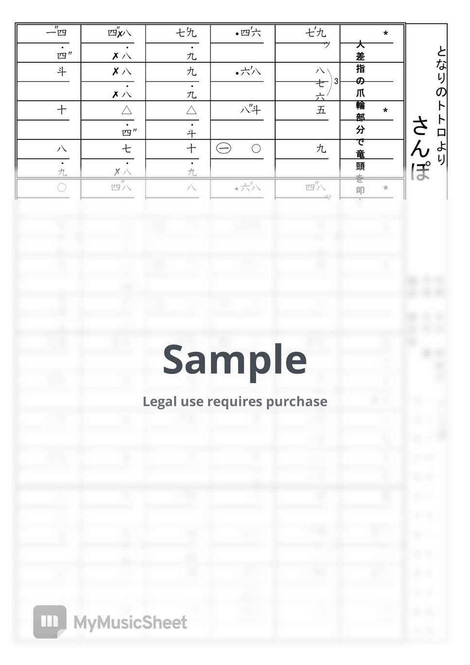  stroll from my neighbor totoro koto sheets by kotoninja