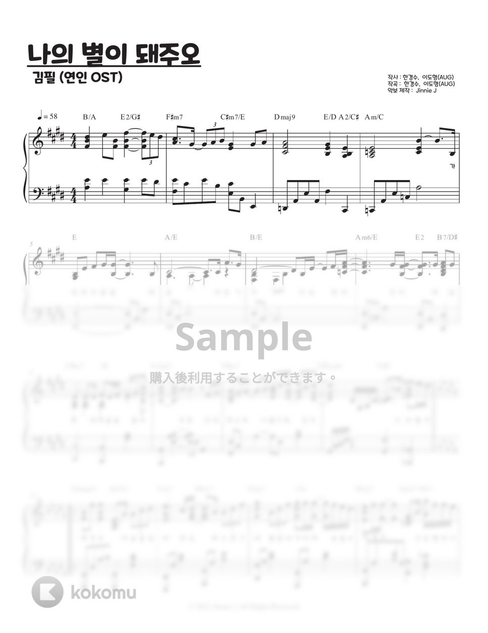 Kim Feel (김필) - My Star (My Dearest OST) (恋人OST) (Original key, Easy key) by Jinnie J