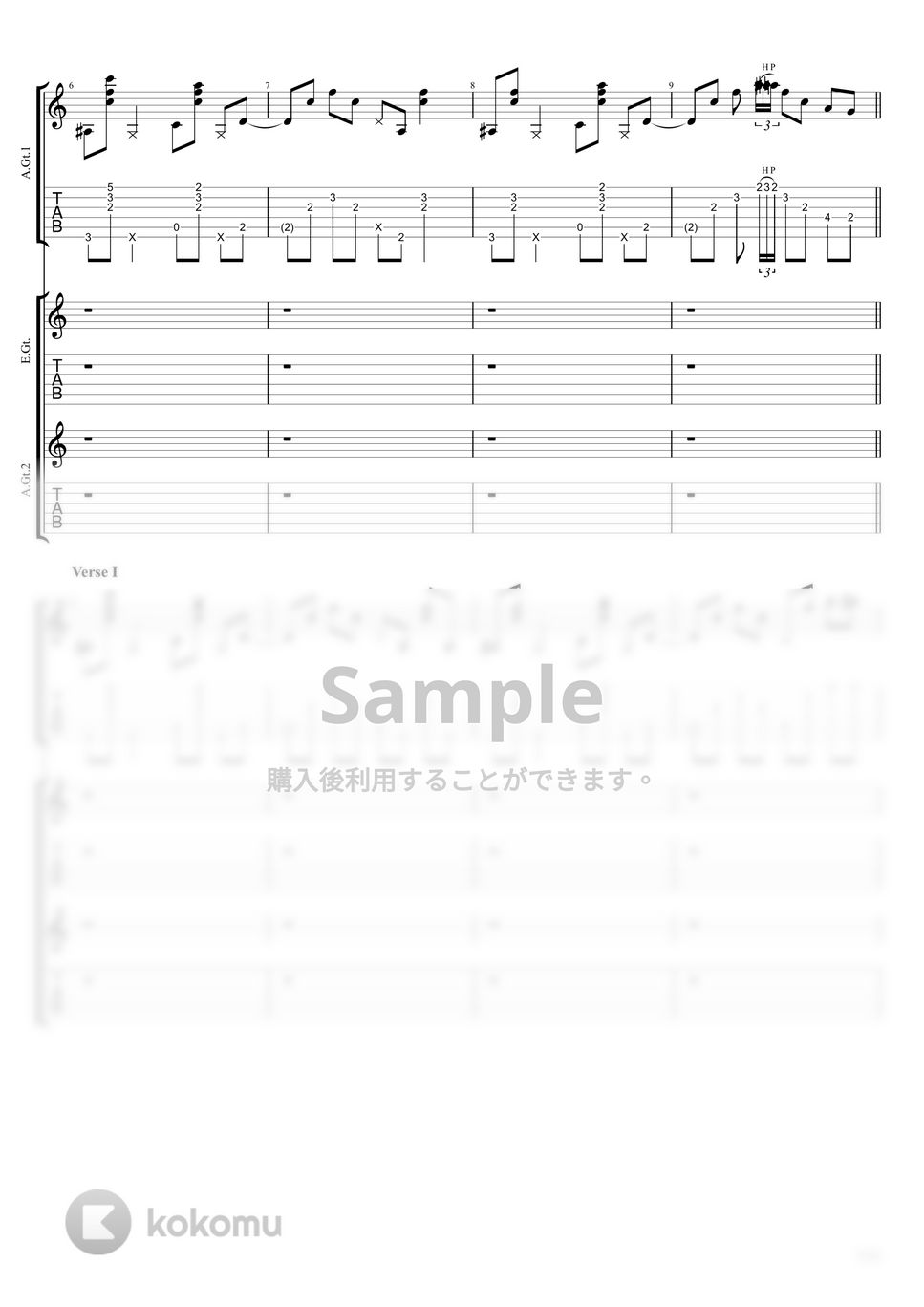 ヨルシカ - 春泥棒 (アコースティックギター/エレキギター) by キリギリス