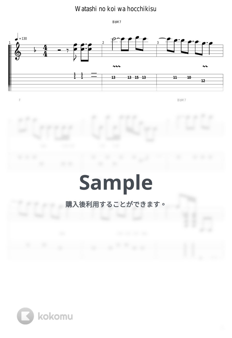 放課後ティータイム - 私の恋はホッチキス by guitar cover with tab