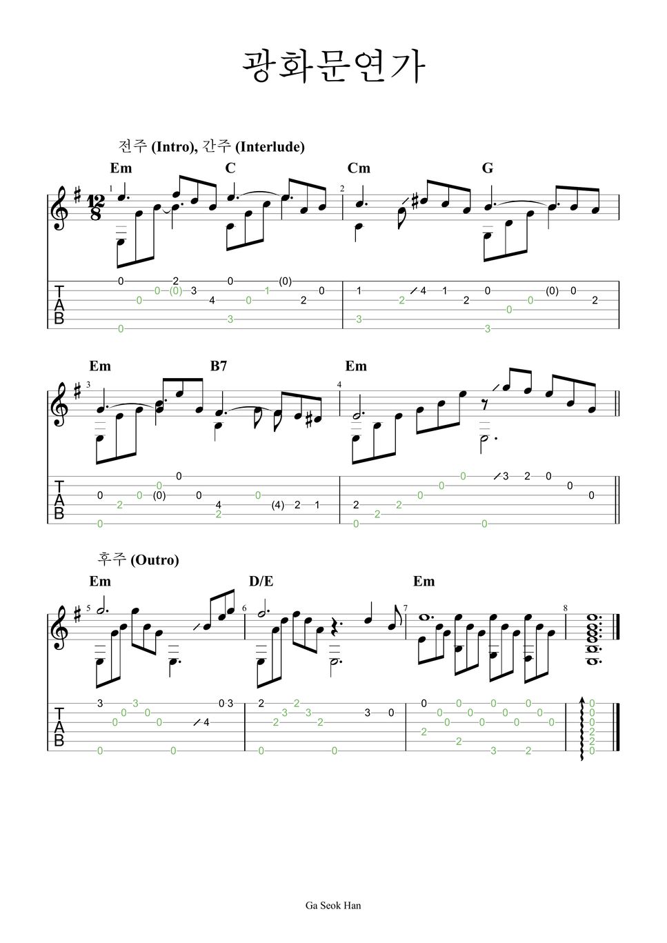 이문세 - 광화문 연가 Sheets By Ga Seok Han