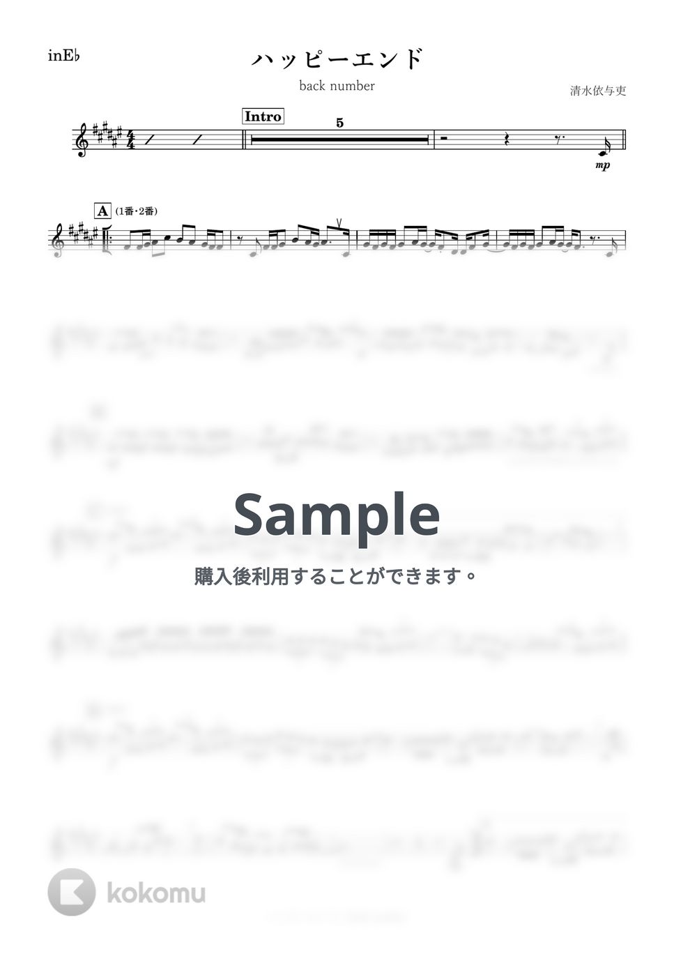 back number - ハッピーエンド (E♭) by kanamusic