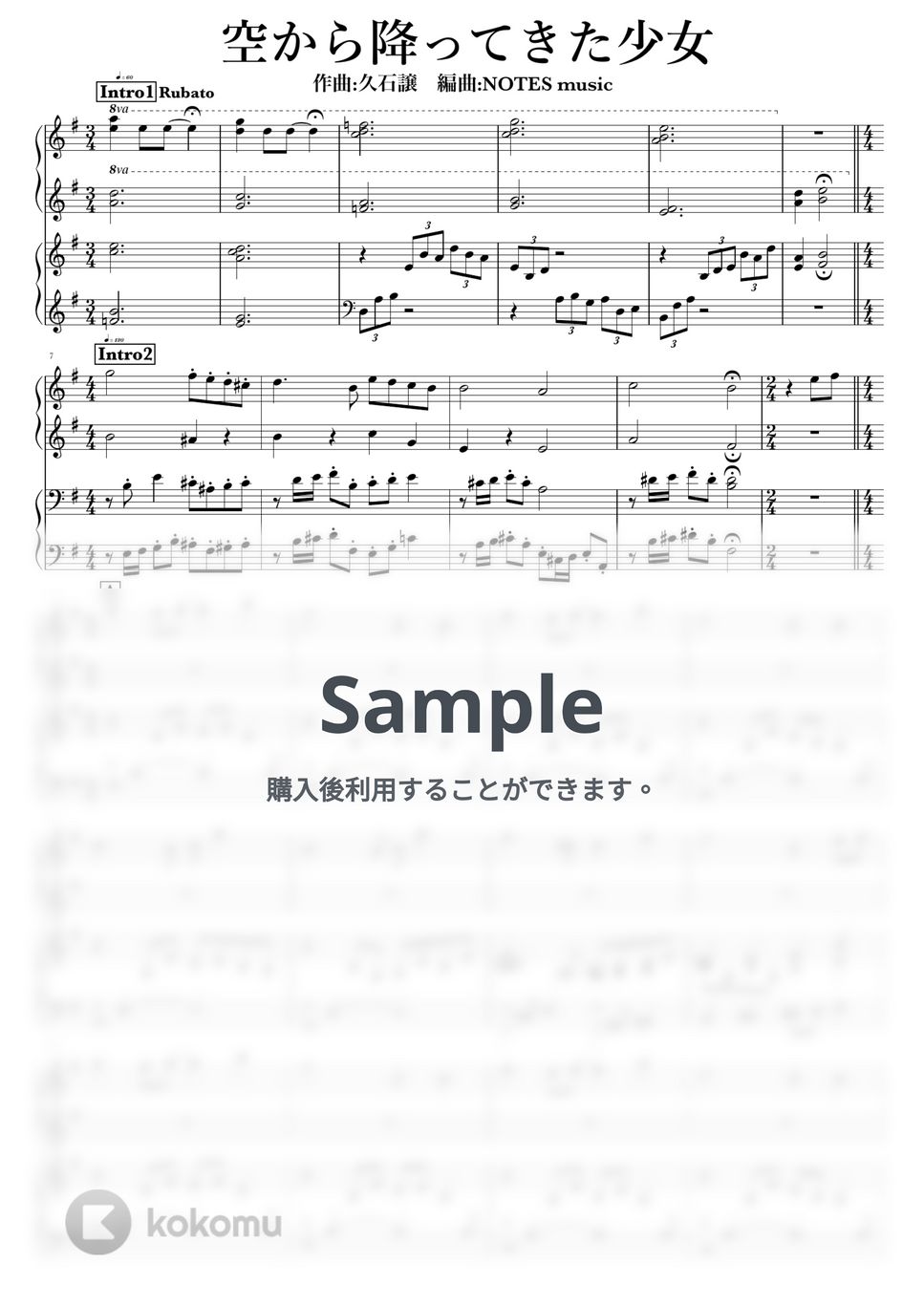 久石譲 - 空から降ってきた少女 by NOTES music