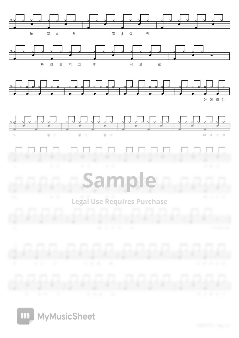 10cm - 아메리카노 Sheet by COPYDRUM