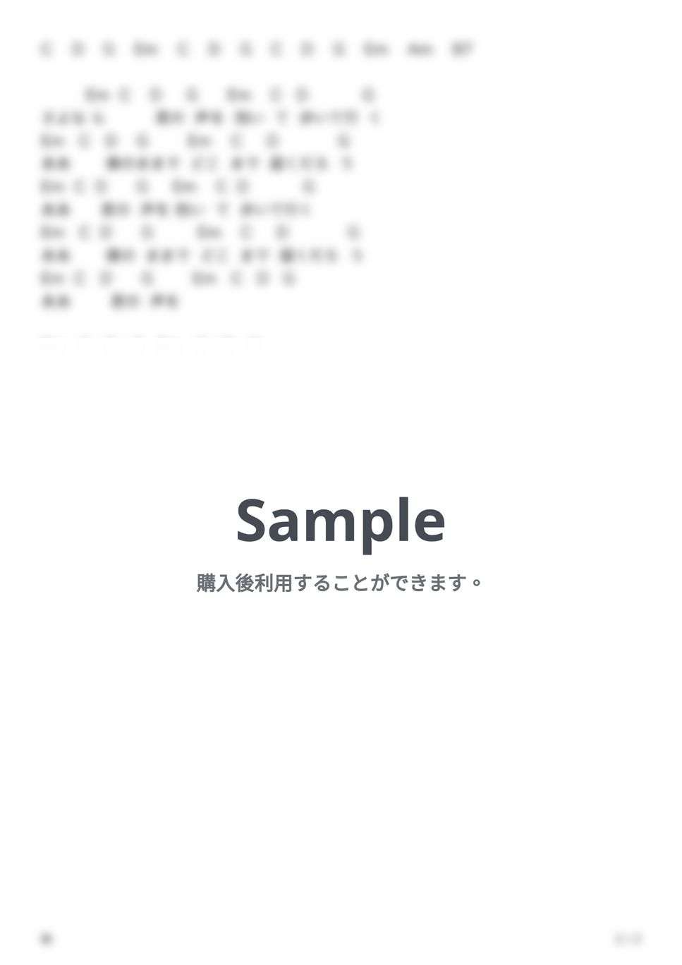スピッツ - 楓 (ギター弾き語り) by G's score