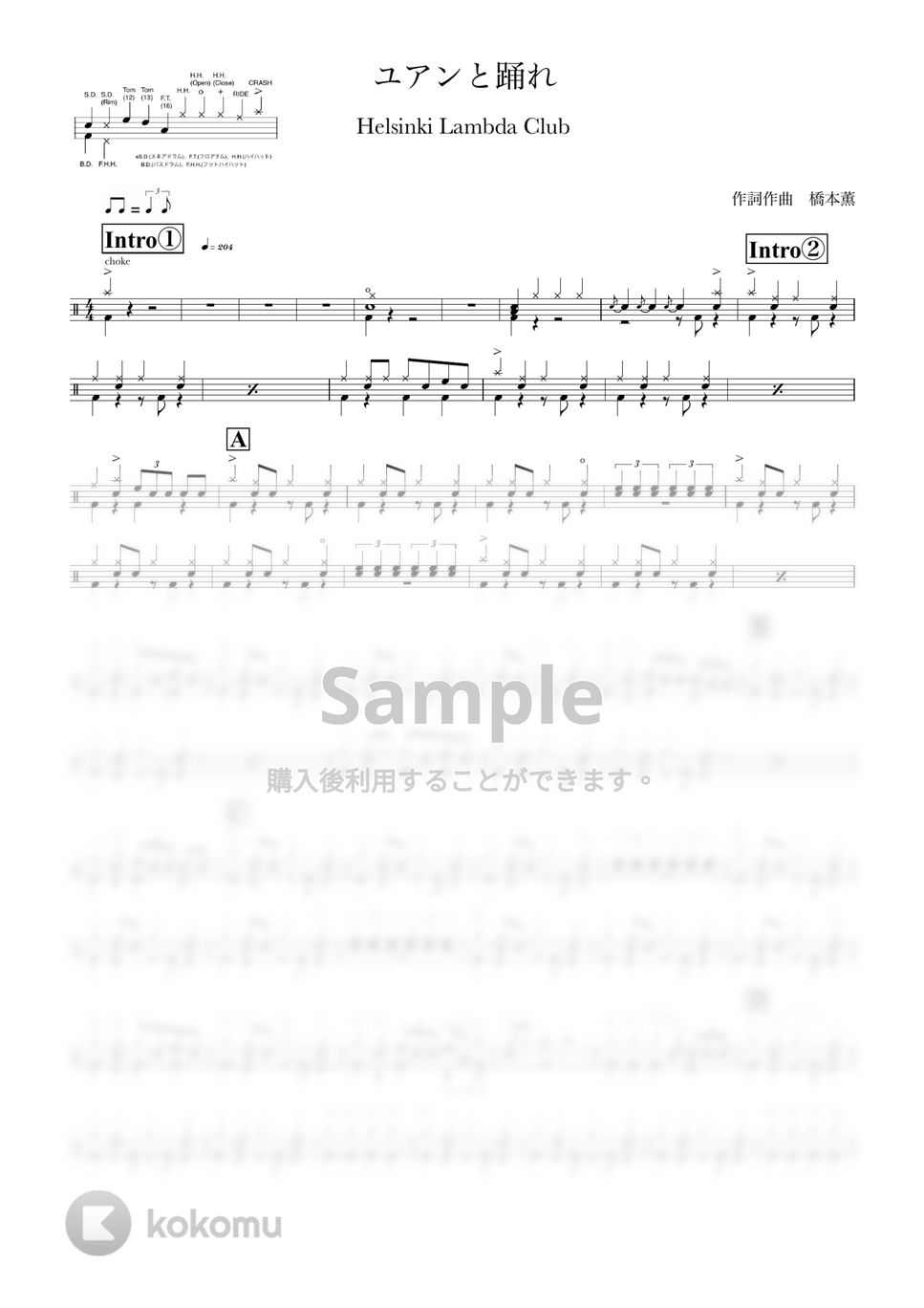 Helsinki Lambda Club - ユアンと踊れ by ONEDRUMS