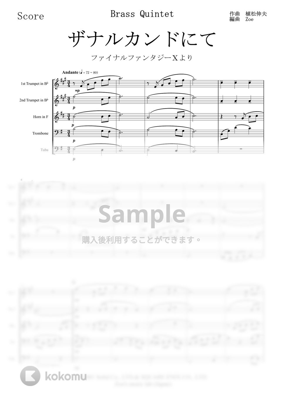 植松 伸夫 - ザナルカンドにて 金管五重奏 / ファイナルファンタジー X