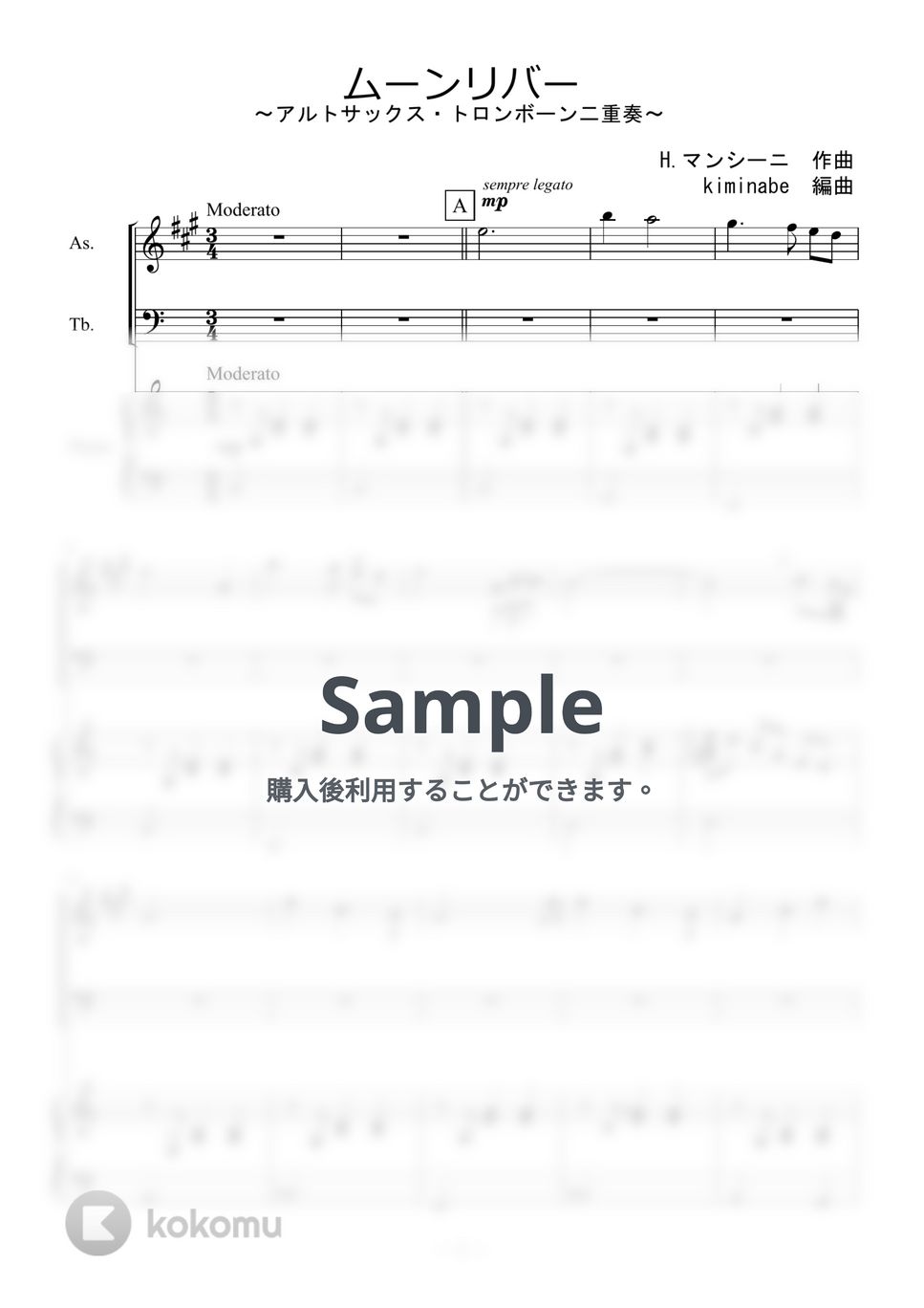 ヘンリー・マンシーニ - ムーンリバー (アルトサックス・トロンボーン二重奏) by kiminabe