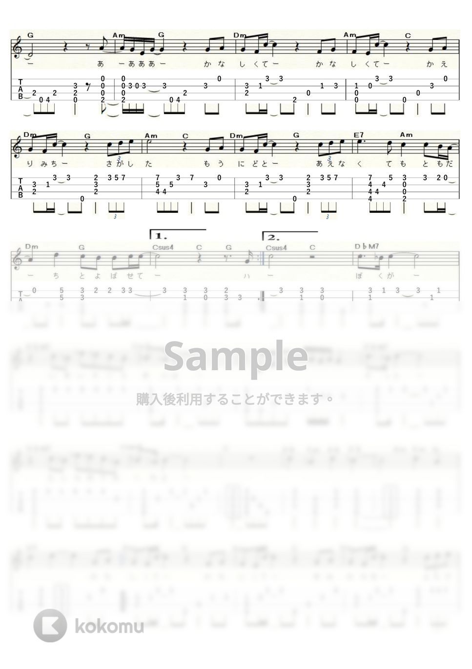 松任谷 由実 - Hello, my friend (ｳｸﾚﾚｿﾛ / Low-G / 中級) by ukulelepapa