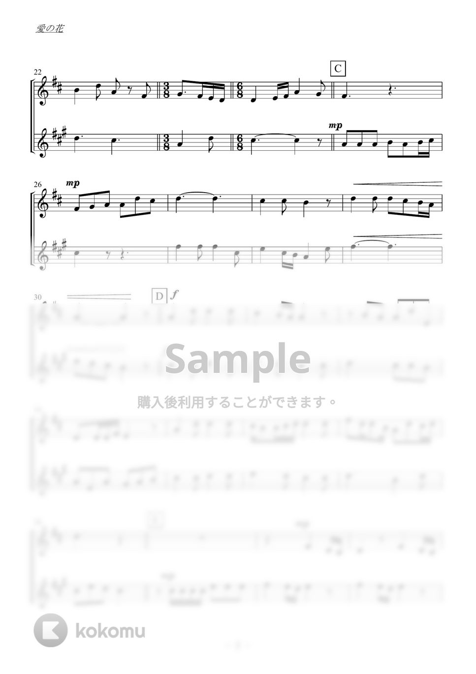 あいみょん - 愛の花 (クラリネットorトランペット・アルトサックス二重奏／無伴奏) by kiminabe