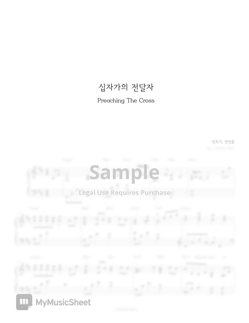  Sheets By Piano Hug