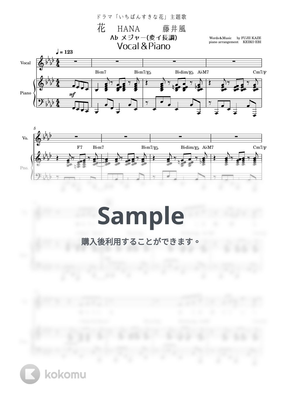 藤井風 - 花【Vocal＆Piano伴奏】女性向けキーA♭major by KEIKO EBI