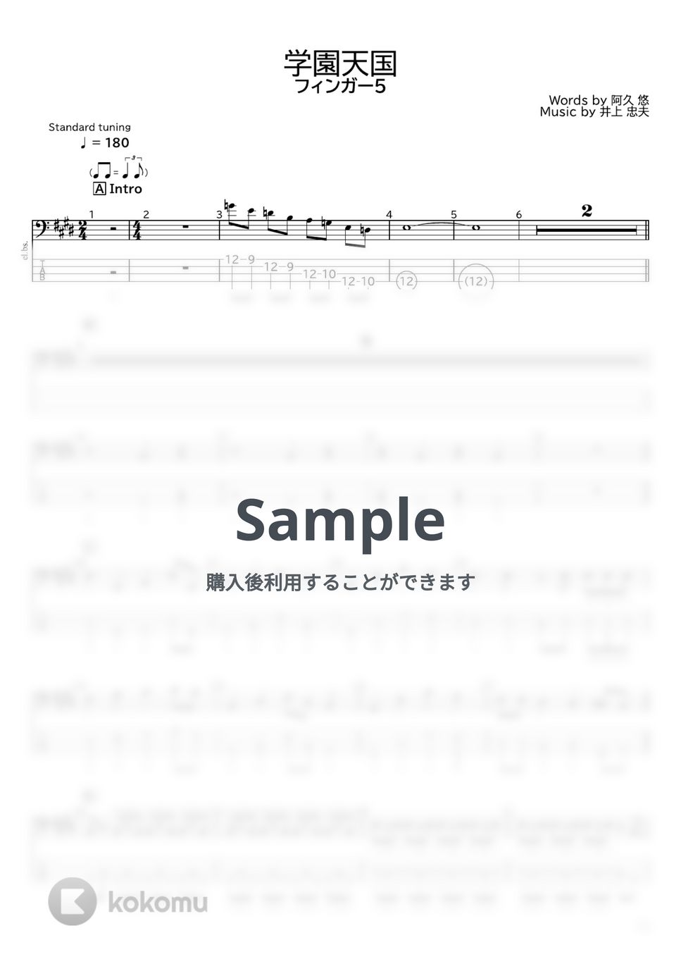 フィンガー5 - 学園天国 by たぶべー@財布に優しいベース用楽譜屋さん