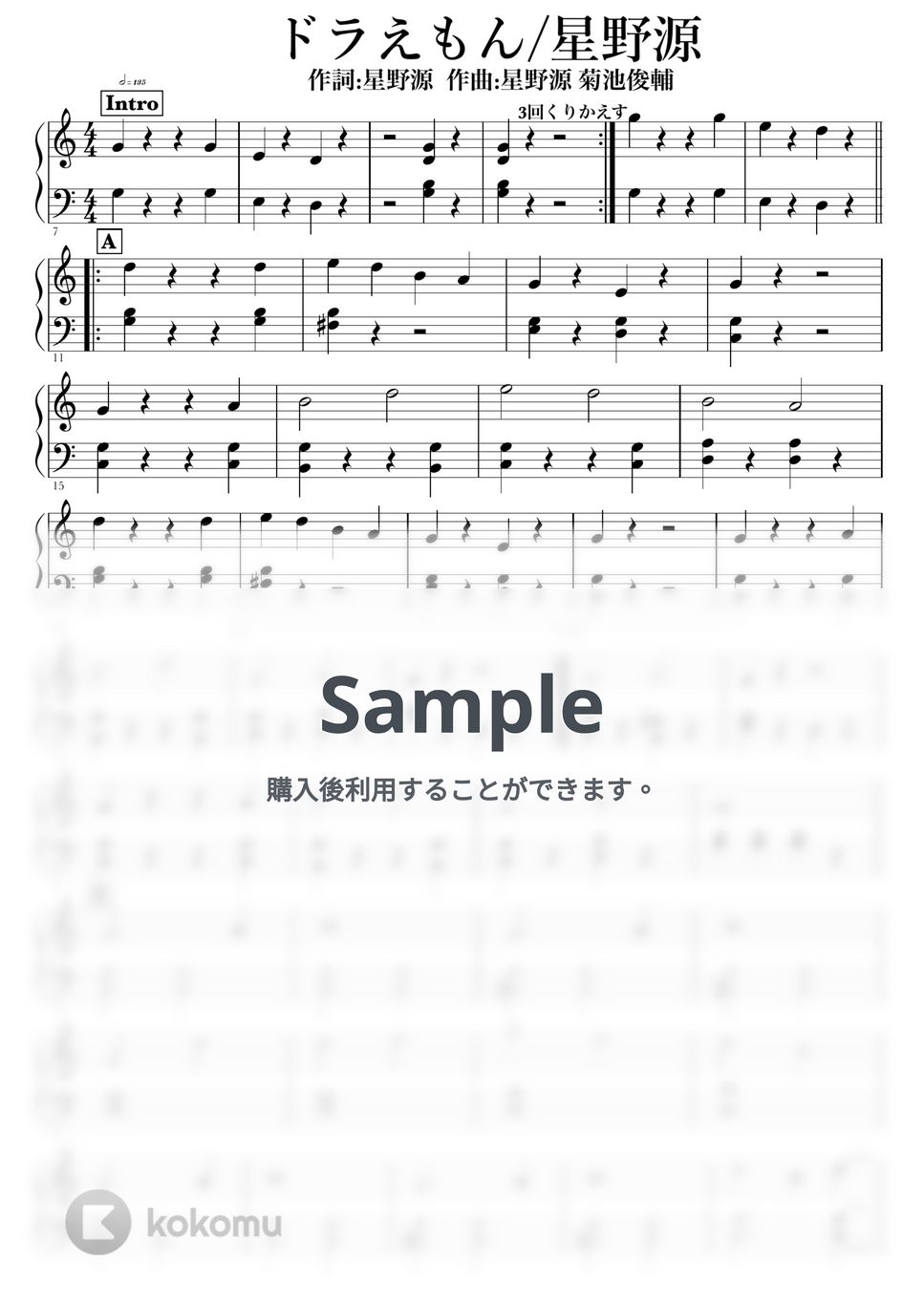 星野源 - ドラえもん by NOTES music