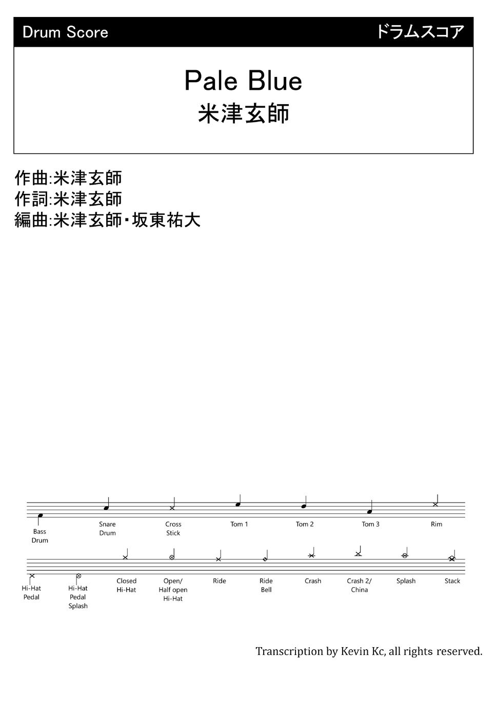 米津玄師 Pale Blue Sheets by Kevin Kc