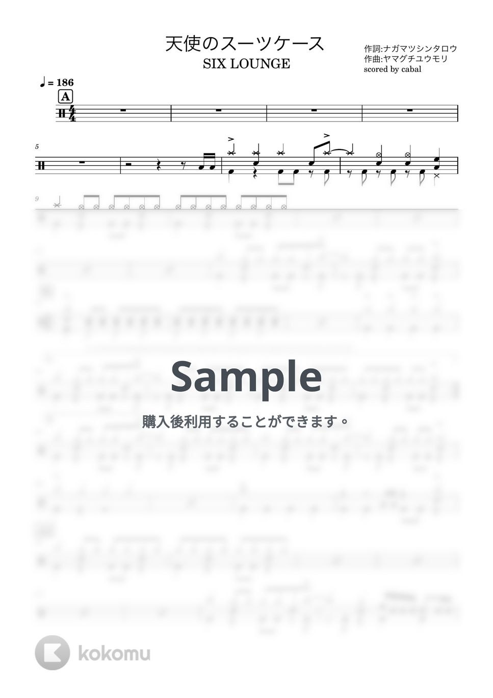 SIX LOUNGE - 天使のスーツケース (ドラム譜面) by cabal