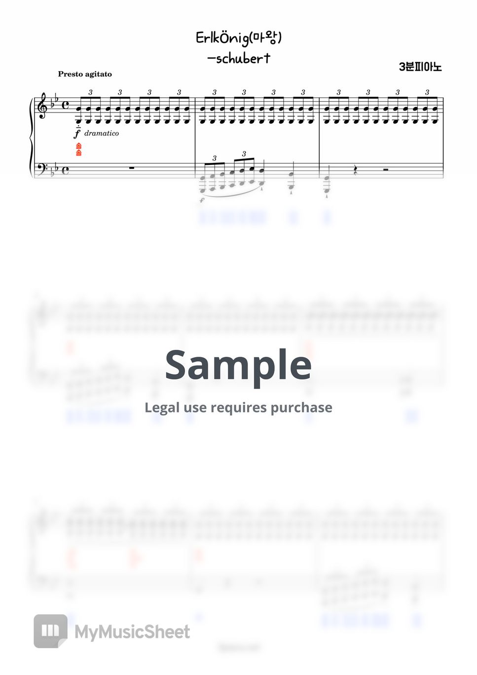 슈베르트(Schubert) - 마왕 (Erlkönig) (계이름 악보) 악보 by 3분피아노