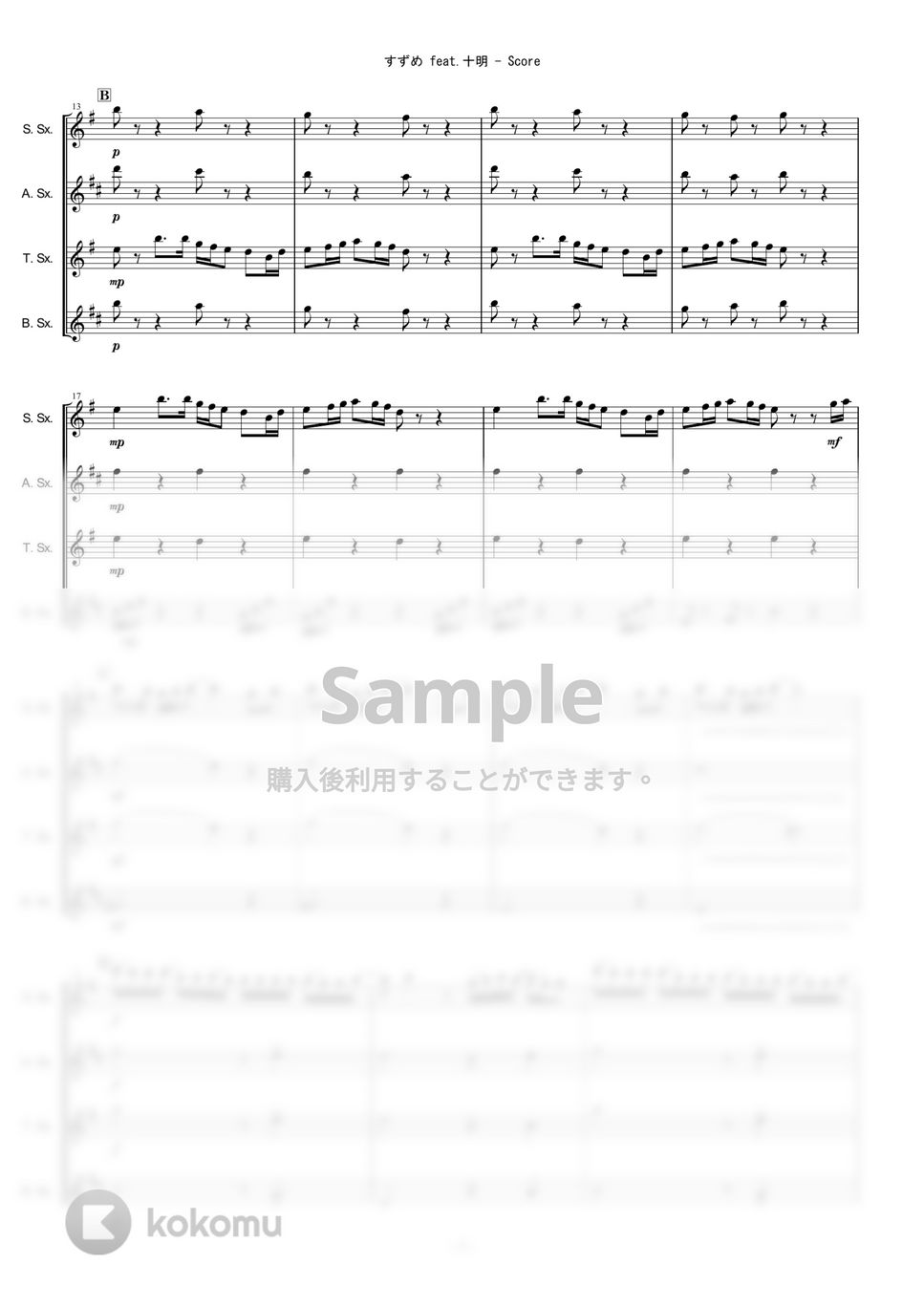 野田 洋次郎 - 【サックス四重奏 SATB】すずめ feat.十明 by K's note