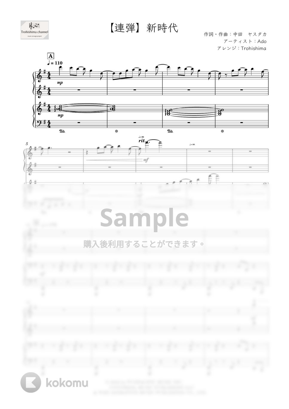 Ado - 新時代 (ピアノ連弾/ウタ from ONE PIECE FILM RED) by Trohishima
