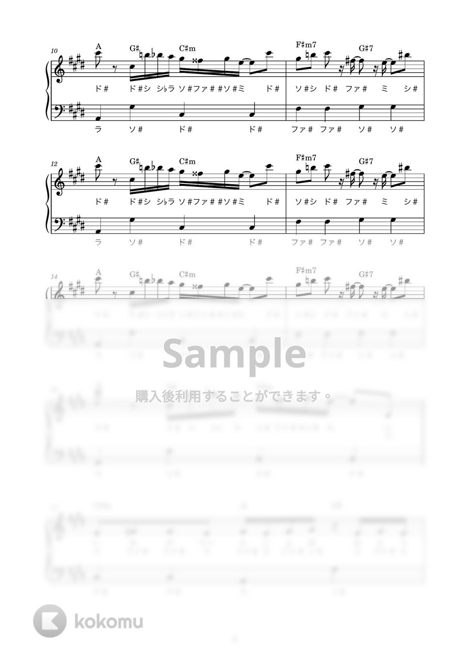 ぬゆり feat. Flower - ロウワー (かんたん / 歌詞付き / ドレミ付き / 初心者) by piano.tokyo