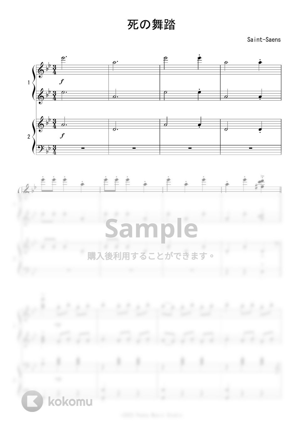 サン＝サーンス - 死の舞踏 (ピアノ連弾) by Peony