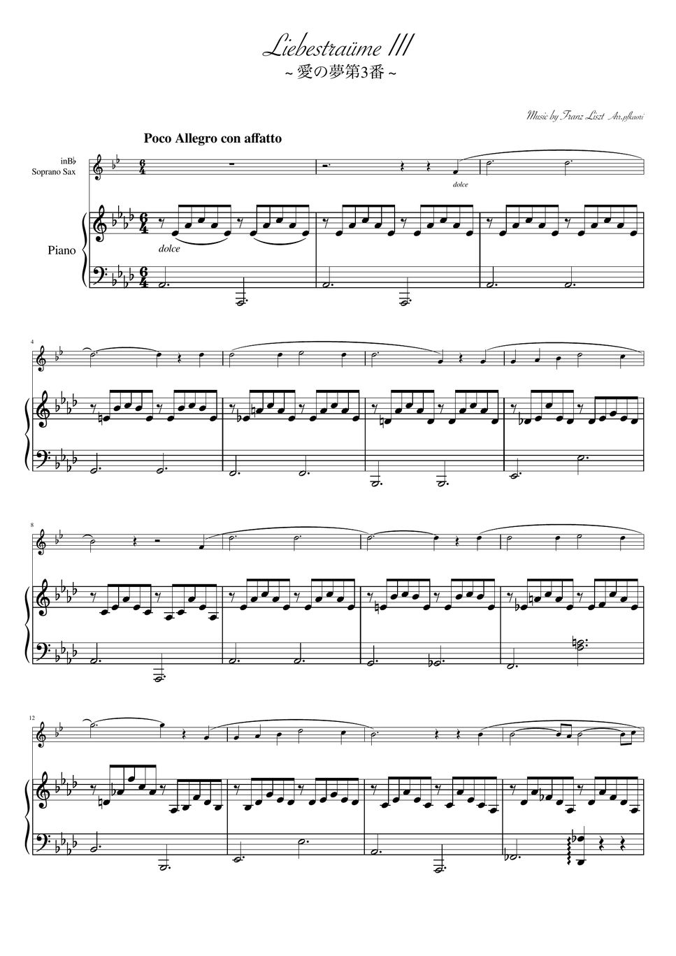 フランツ・リスト - 愛の夢第3番 (As・ソプラノサックス&ピアノ) by pfkaori