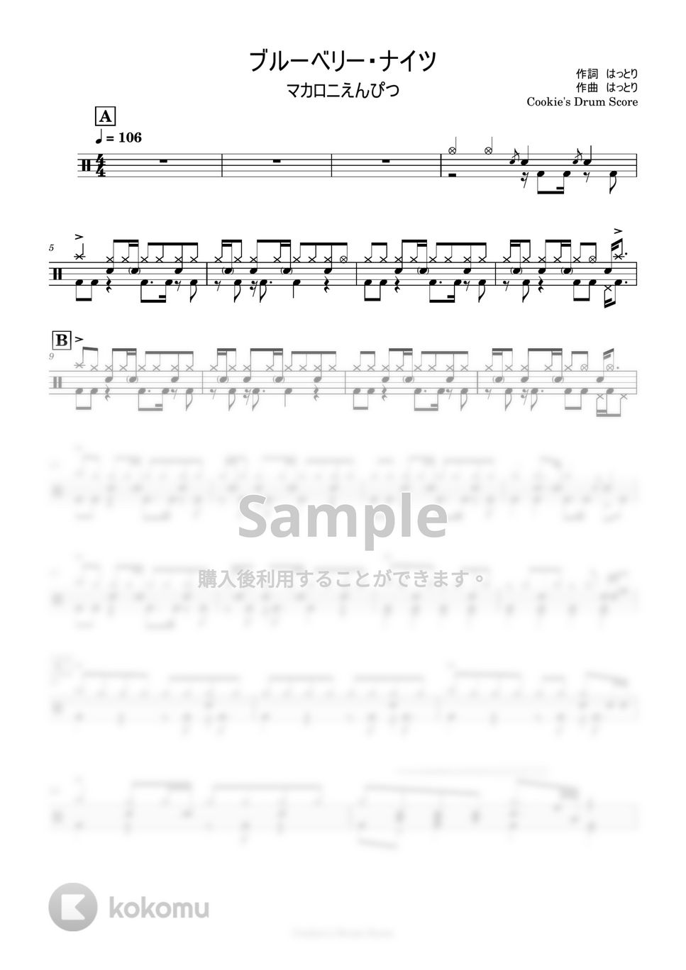 マカロニえんぴつ - ブルーベリー・ナイツ by Cookie's Drum Score