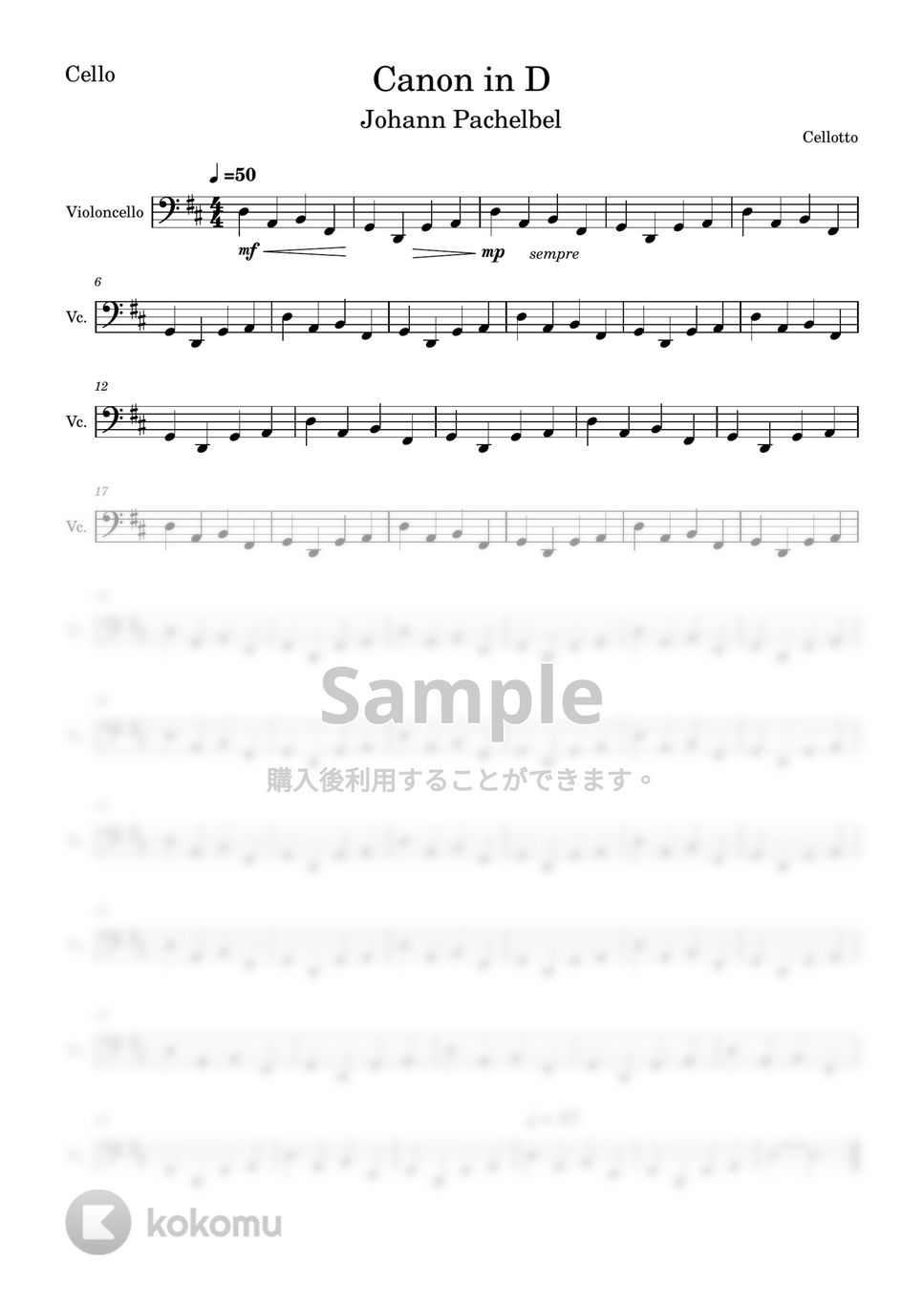 パッハルベル - カノン (チェロ-弦楽四重奏) by Cellotto