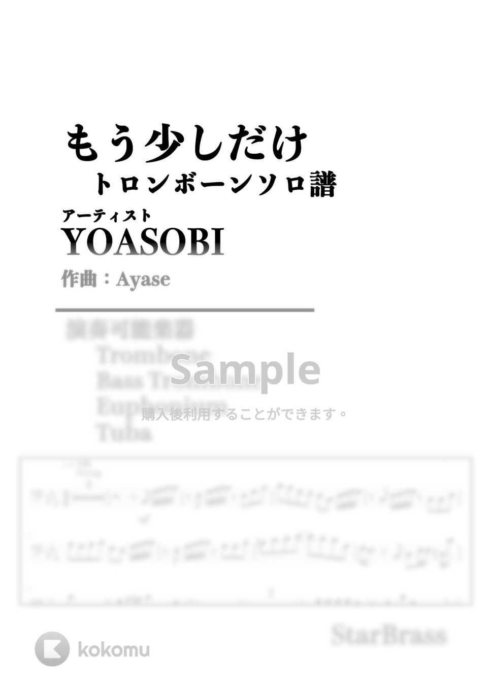 YOASOBI - もう少しだけ (-Trombone Solo- 原キー) by Creampuff