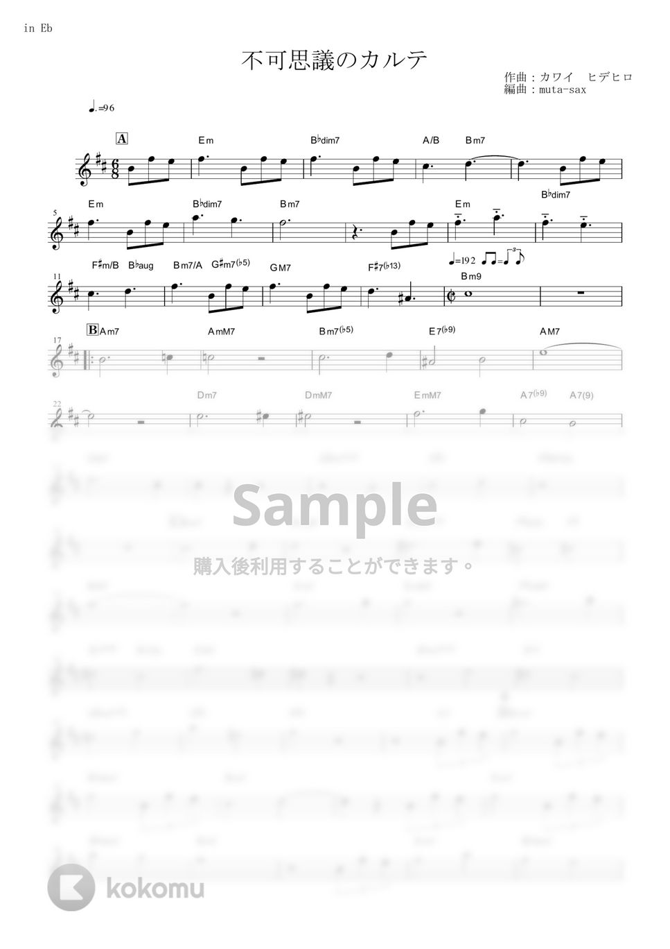 青春ブタ野郎はバニーガール先輩の夢を見ない - 不可思議の
