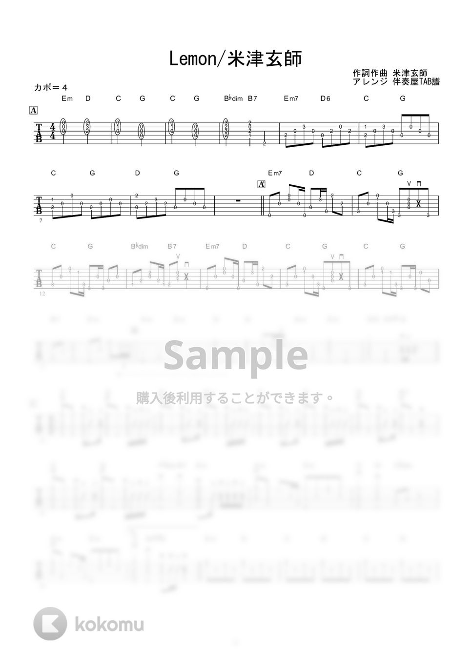 米津玄師 - LEMON (ギター伴奏/イントロ・間奏ソロギター) by 伴奏屋TAB譜