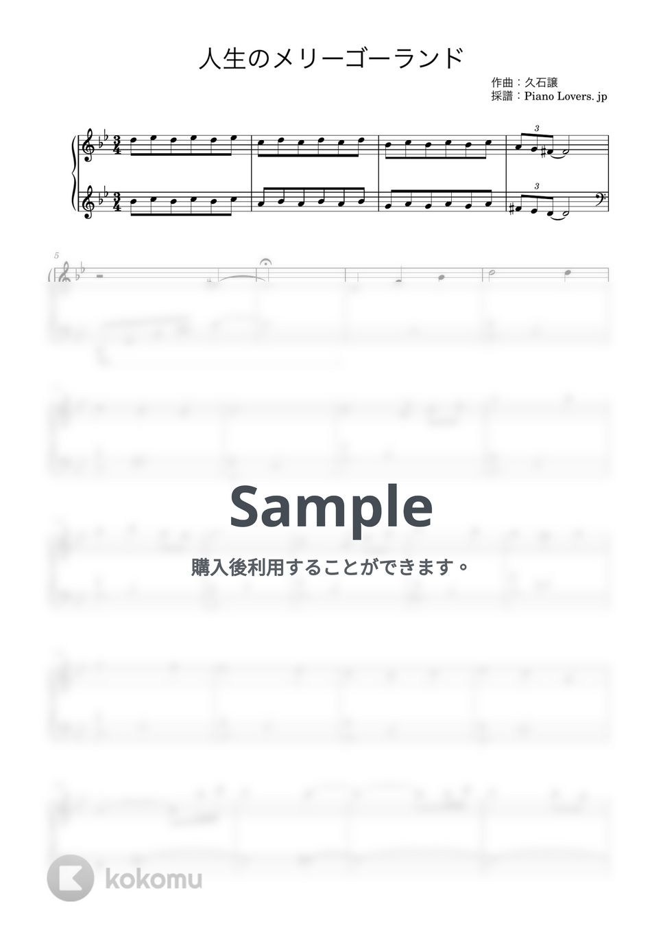 久石譲 - 人生のメリーゴーランド (ハウルの動く城) by Piano Lovers. jp