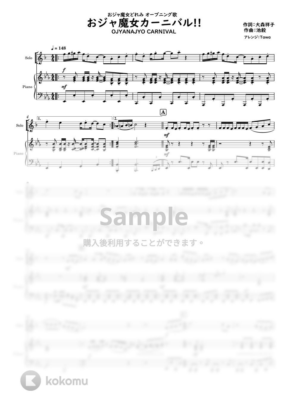 おジャ魔女どれみ - おジャ魔女カーニバル!! (管楽器ソロ/in B♭/ピアノ伴奏つき/) by Tawa