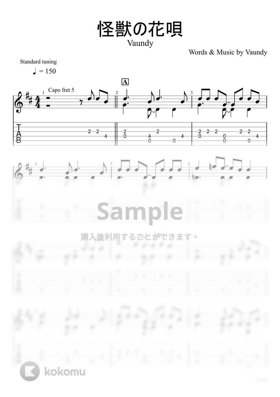 Vaundy - 怪獣の花唄 (ソロギター) by u3danchou