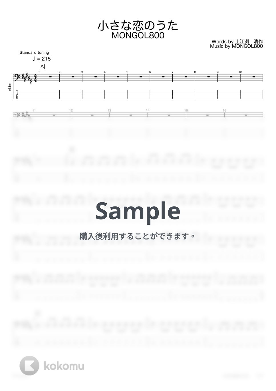 MOMGOL800 - 【初心者向け】小さな恋のうた【4弦ベースTAB譜】 by G's score