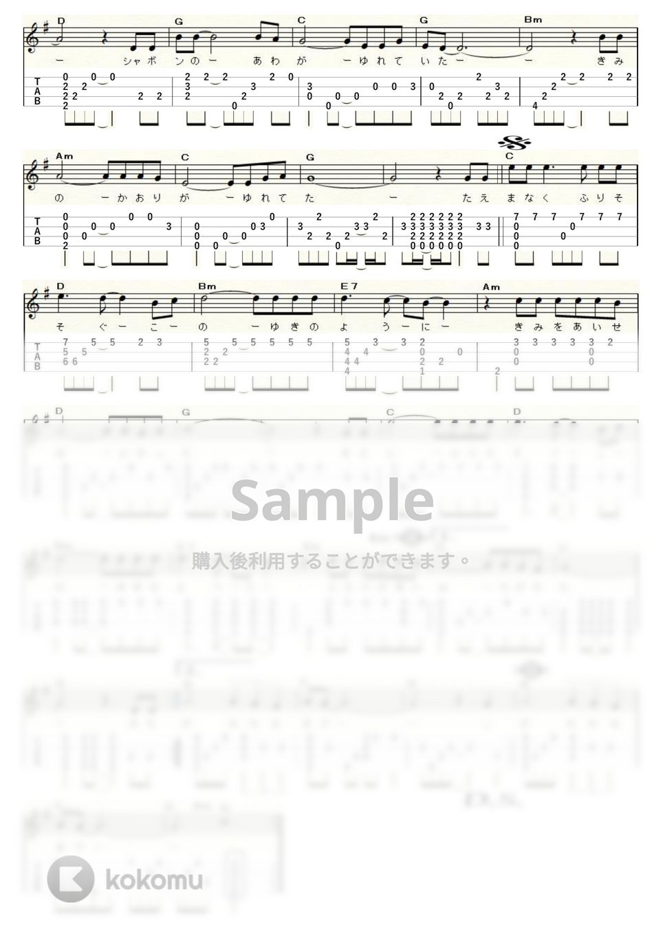 チューリップ - サボテンの花 (Low-G) by ukulelepapa