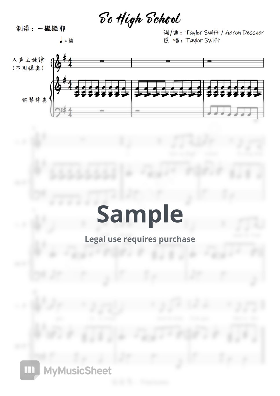 Taylor Swift - So High School (Piano Accompaniment) Sheets by Piepieano