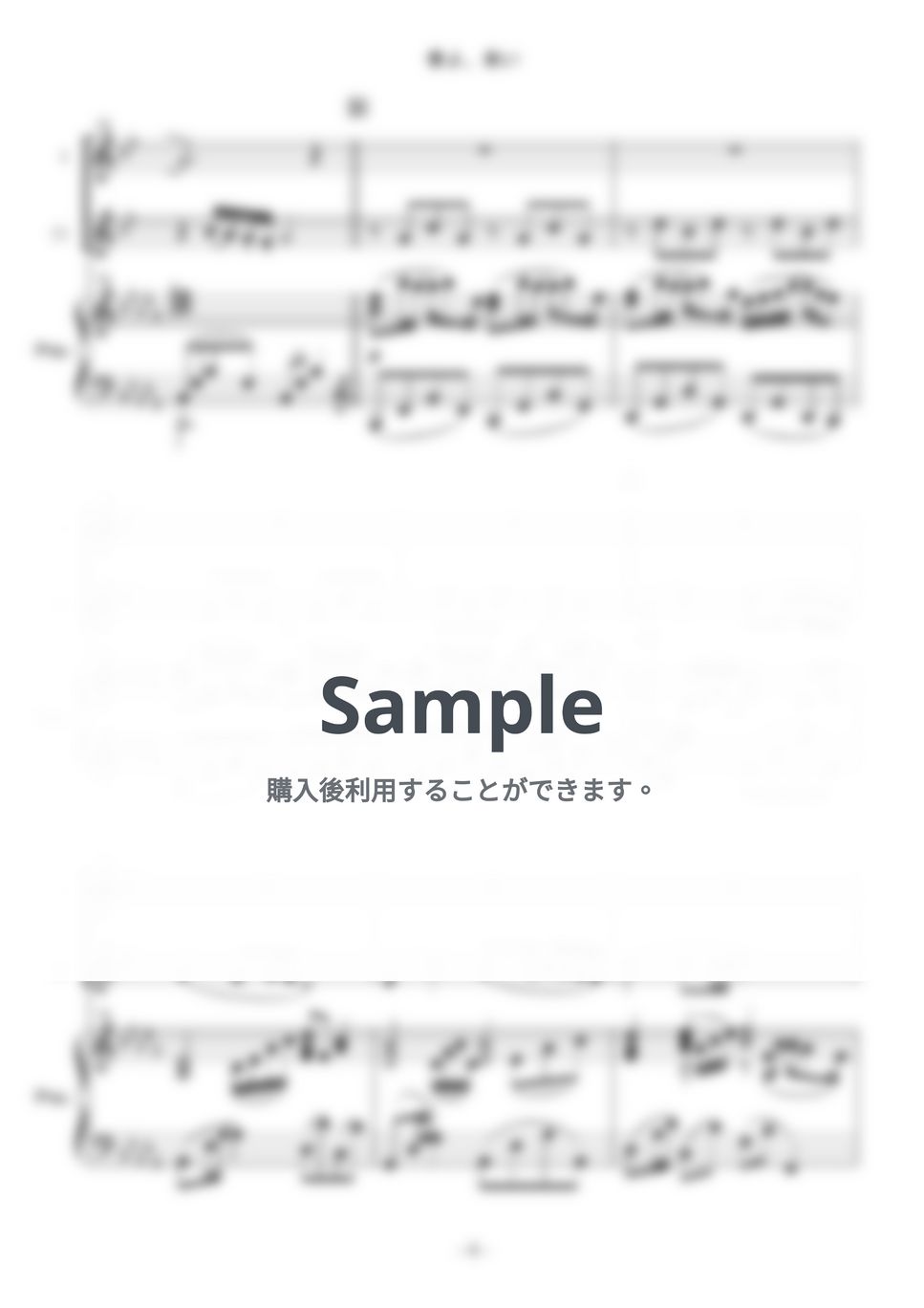 松任谷由実 - 春よ、来い (in E♭/アンサンブル/アルトサックス/ピアノ伴奏/春よ来い/松任谷由実) by enorisa