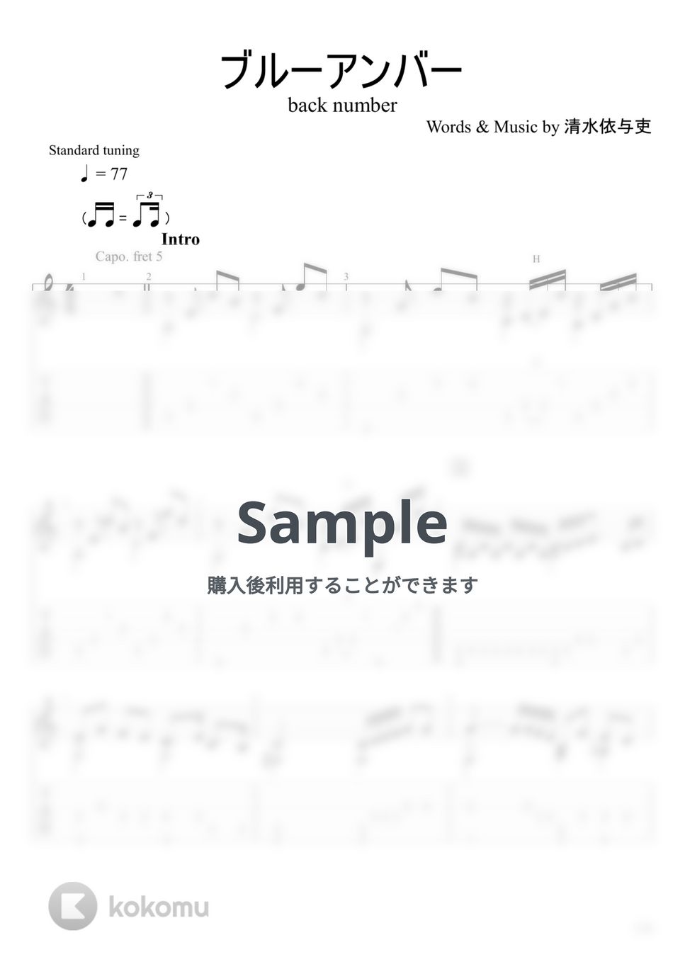 back number - ブルーアンバー (ソロギター) by u3danchou