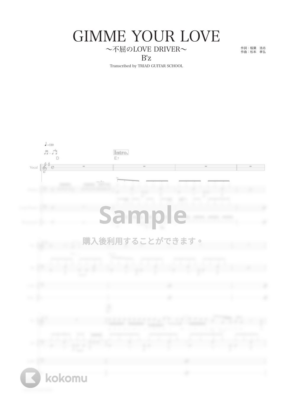 B'z - GIMME YOUR LOVE ～不屈のLOVE DRIVER～ (ドラムスコア・歌詞・コード付き) by TRIAD GUITAR SCHOOL