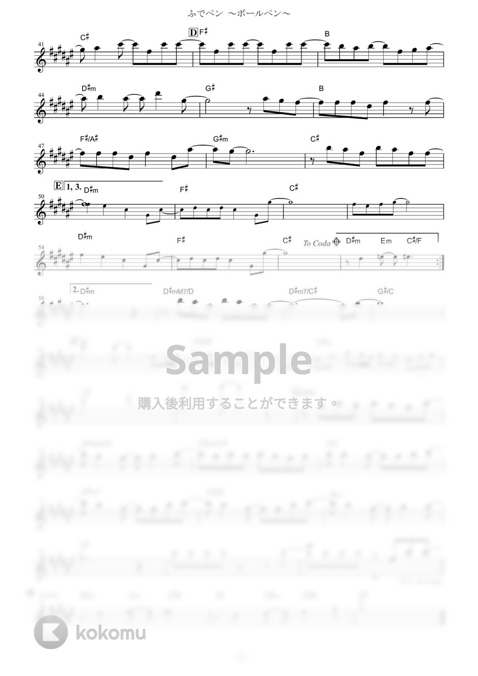 放課後ティータイム - ふでペン ～ボールペン～ (『けいおん！』 / in Bb) by muta-sax