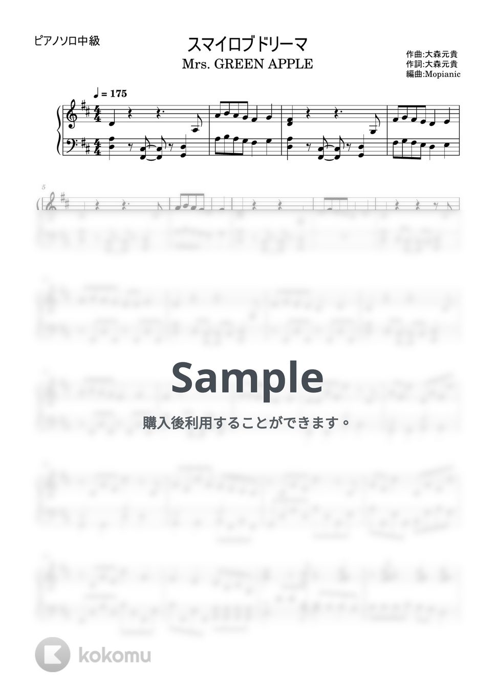Mrs. GREEN APPLE - スマイロブドリーマ (intermediate, piano) by Mopianic