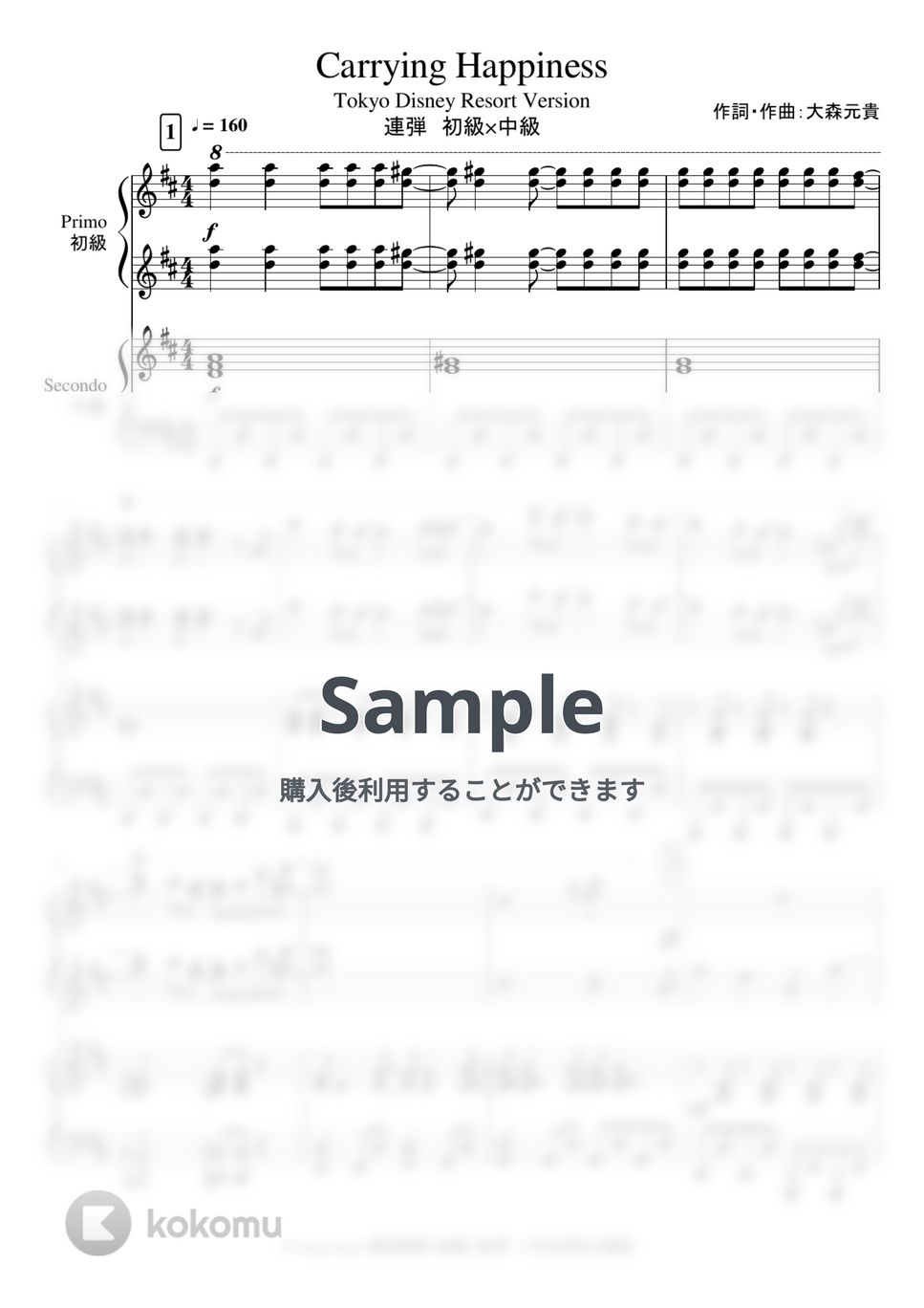 Mrs. GREEN APPLE - Carrying Happiness (連弾 初級×中級) by soup-majo