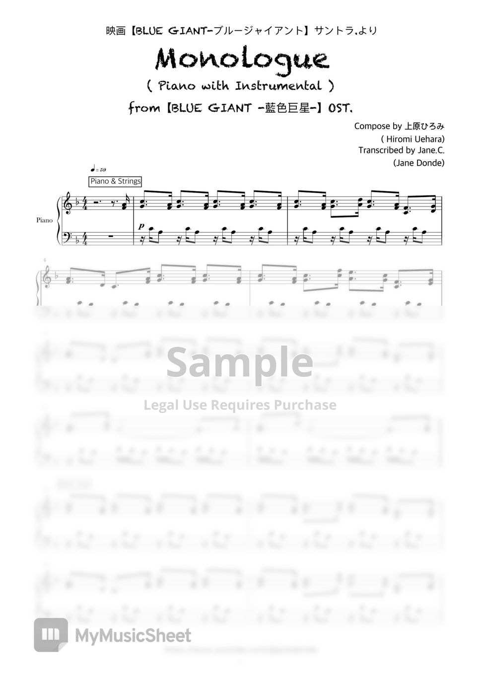 上原ひろみ(Hiromi Uehara) 《 MONOLOGUE 》 (映画????【BLUE GIANT 】OST.) Sheets by  Donde)