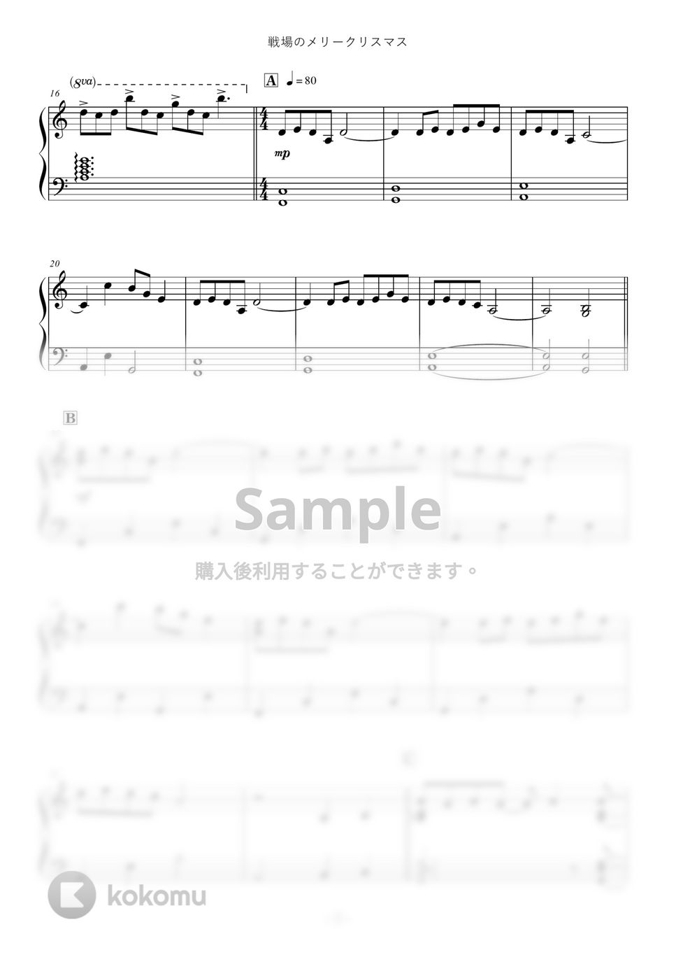 坂本龍一 - 戦場のメリークリスマス by ABIA Music