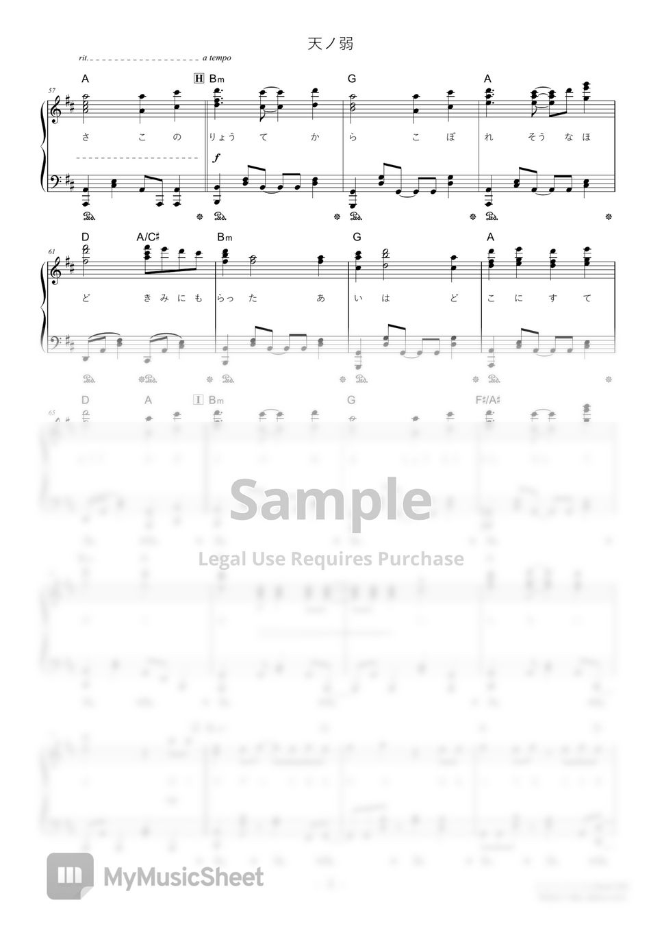 164 feat.GUMI - Amanojaku (★★★★★) by D-sun